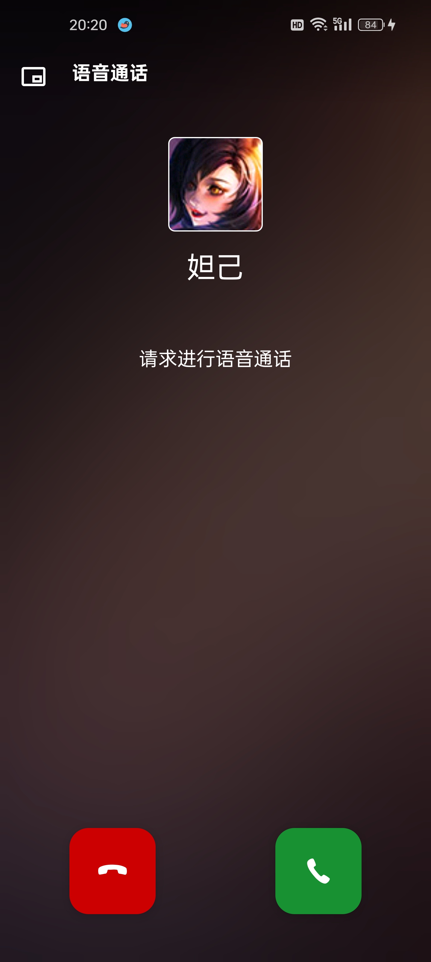 布咕视频通话来电界面