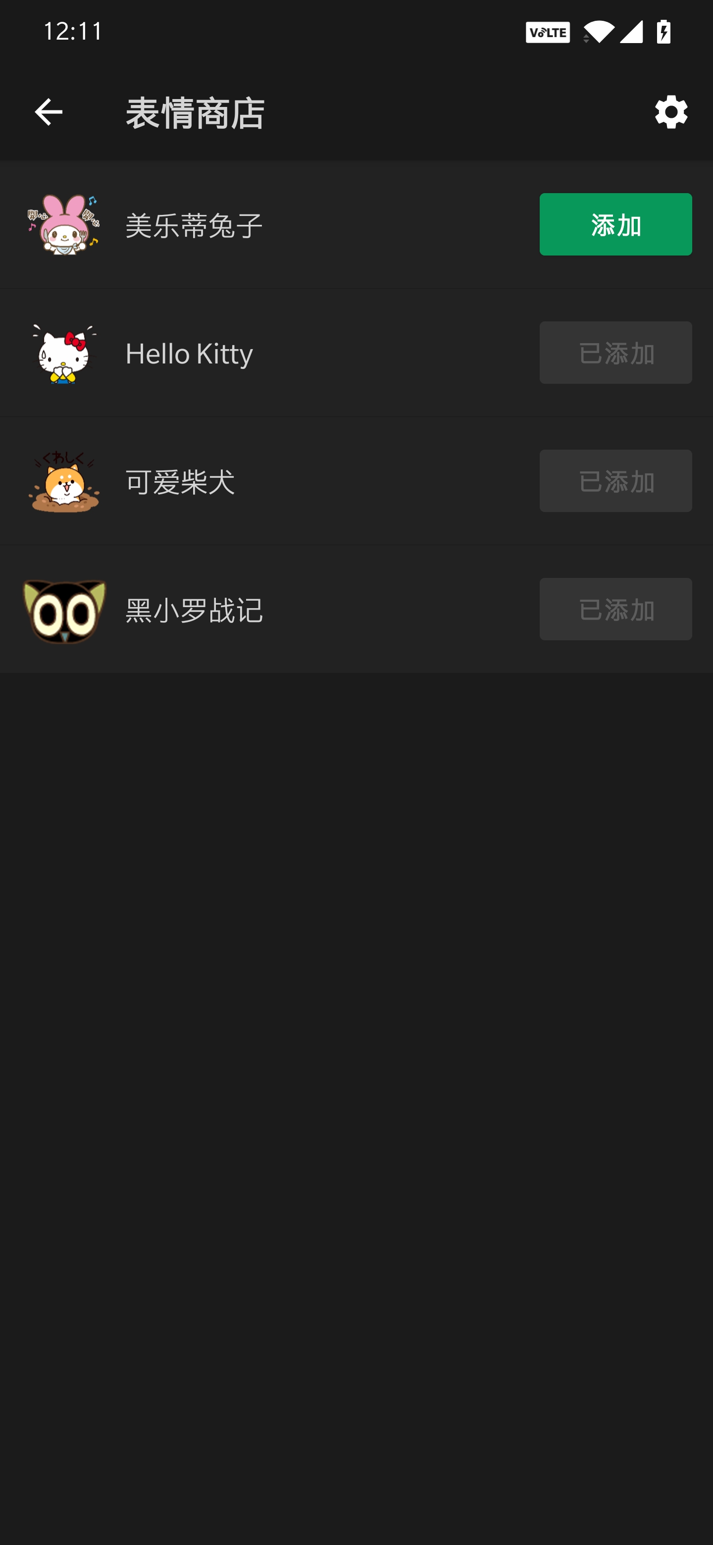 布咕表情包商店界面