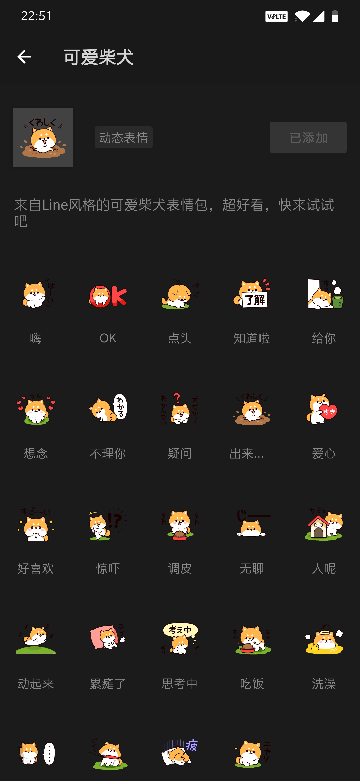 布咕表情包预览界面