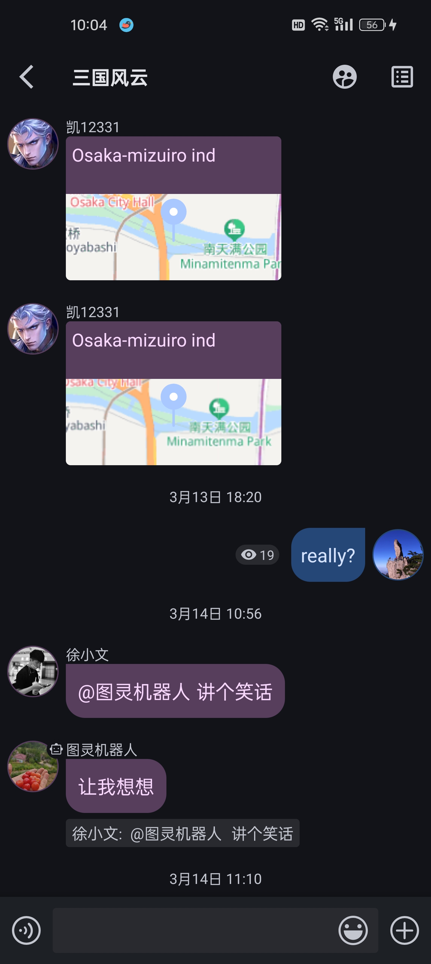 布咕群聊和消息通知界面