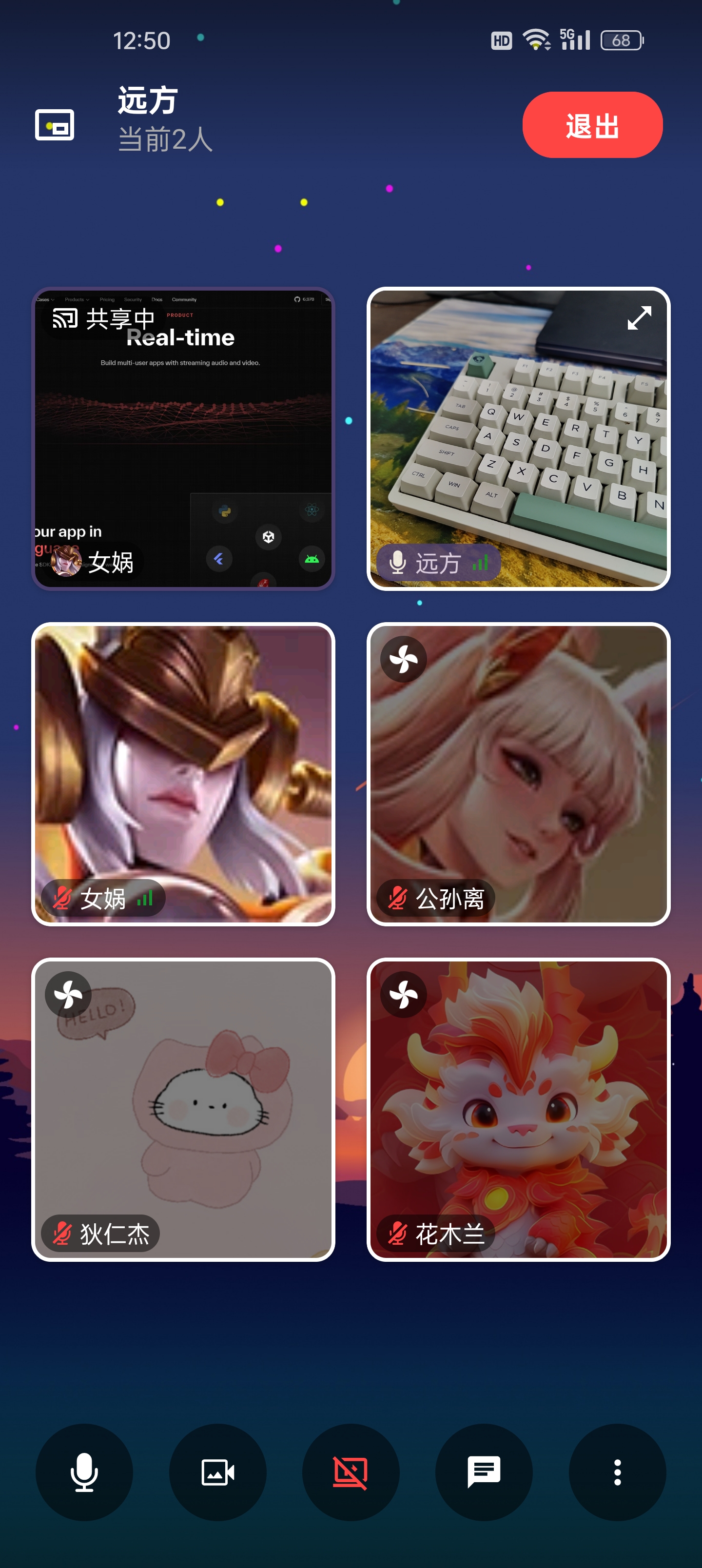 布咕多人视频通话界面