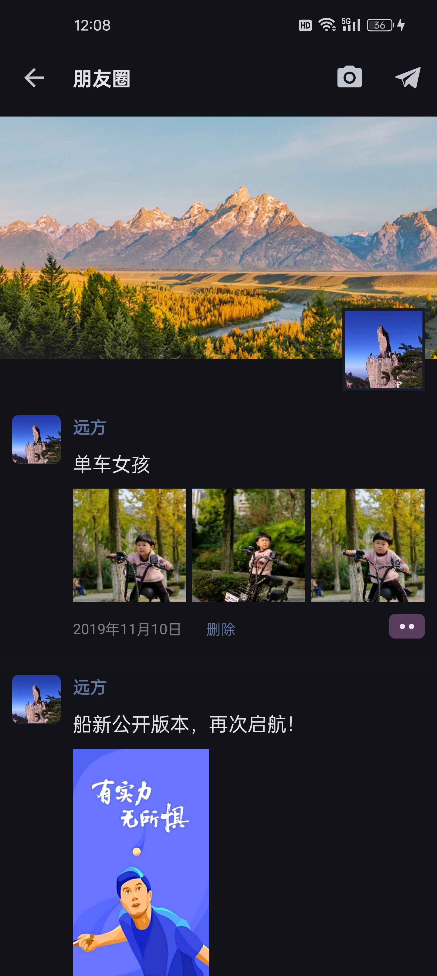 布咕暗黑模式朋友圈界面