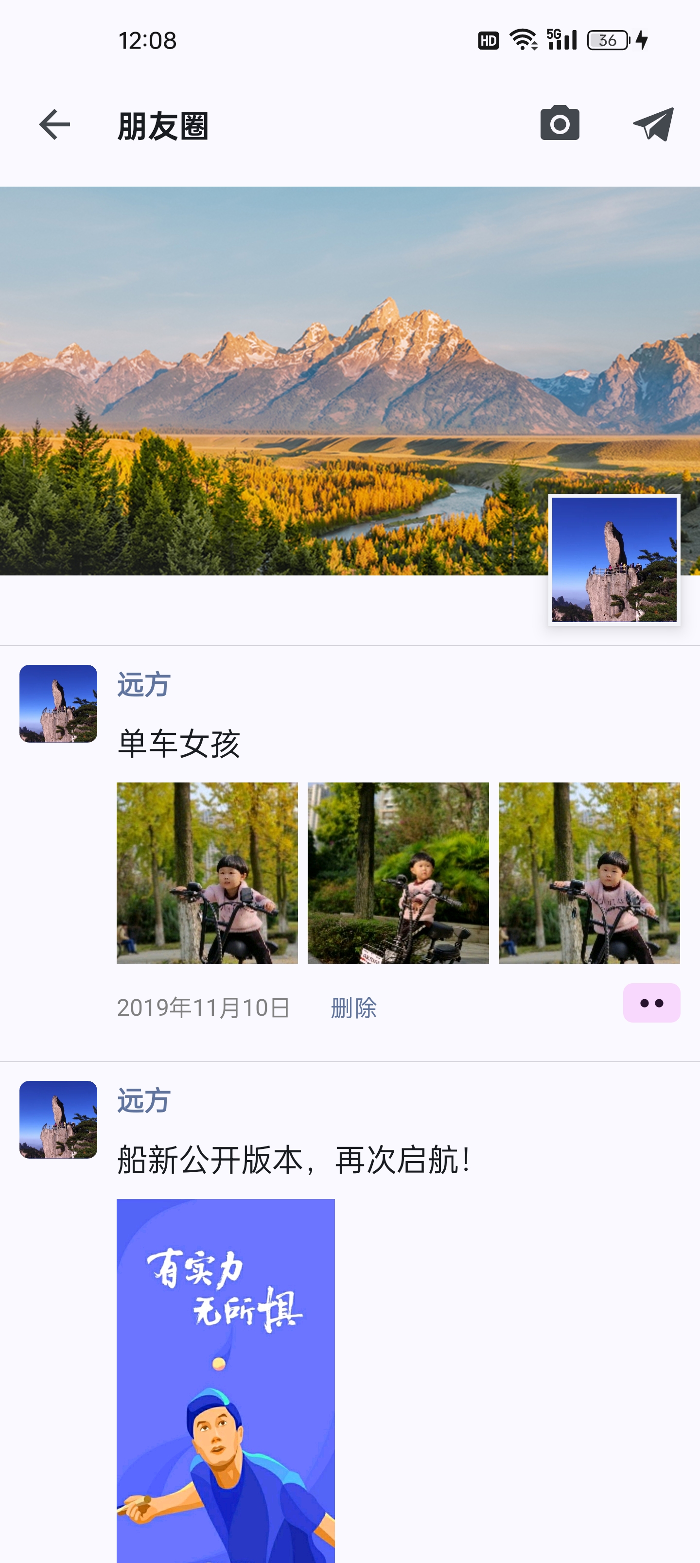 布咕明亮模式朋友圈界面