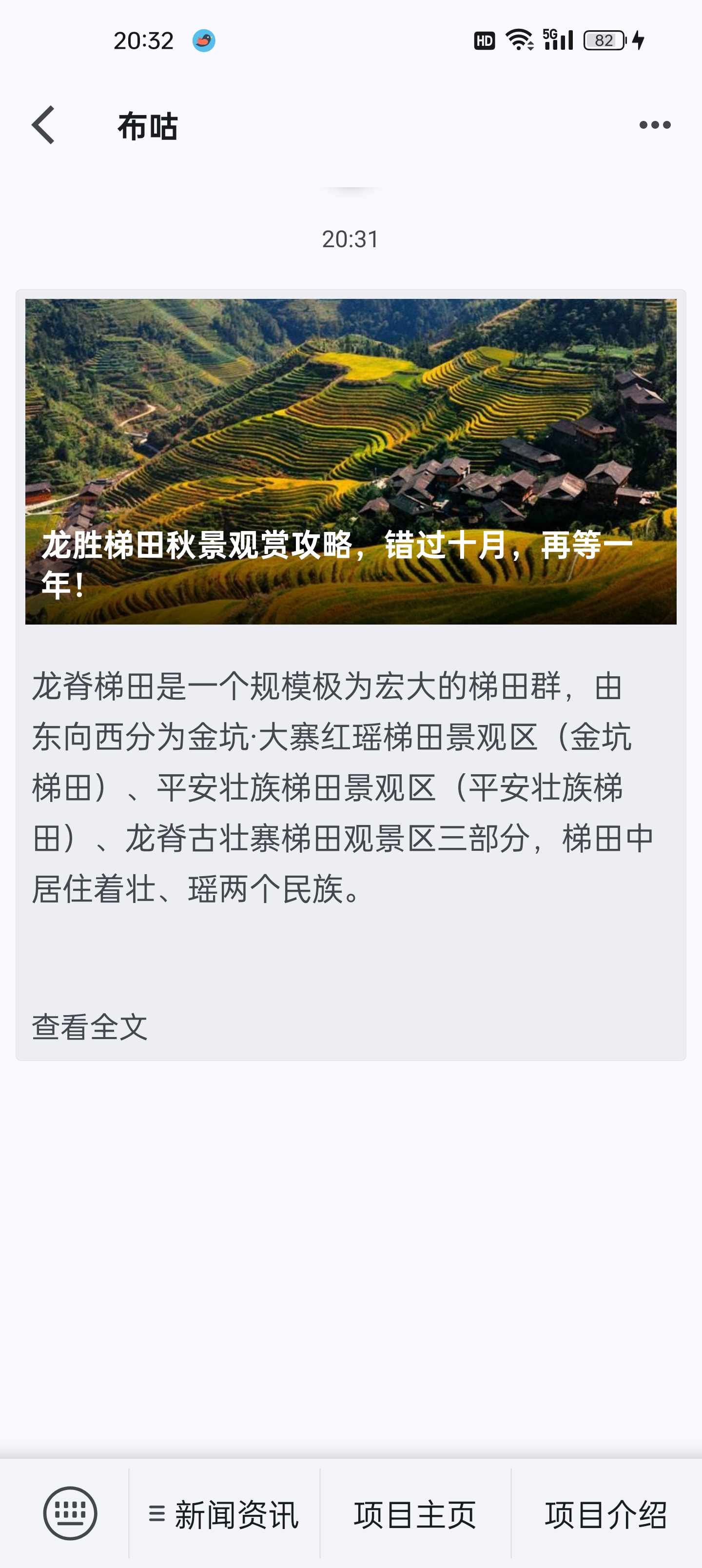 布咕公众号聊天界面