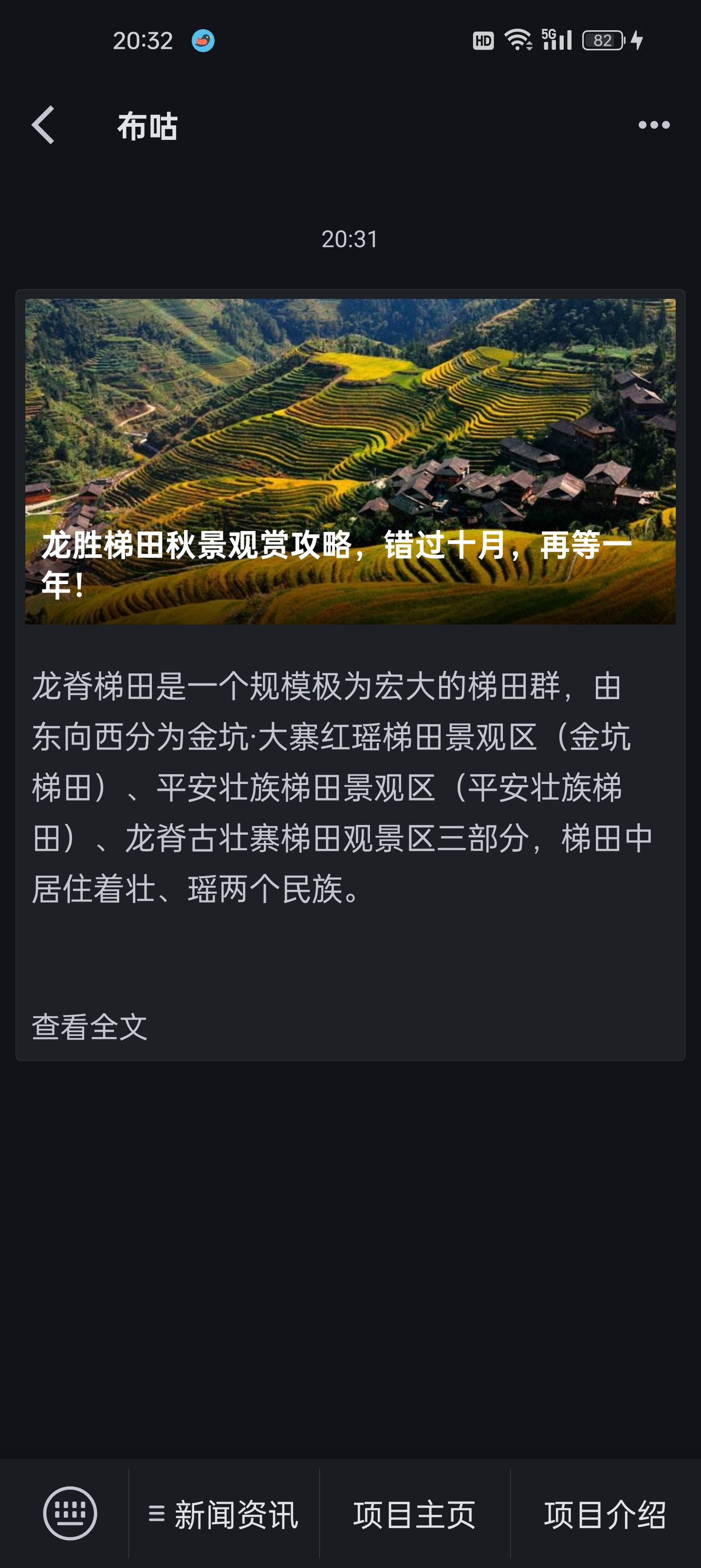 布咕公众号聊天界面