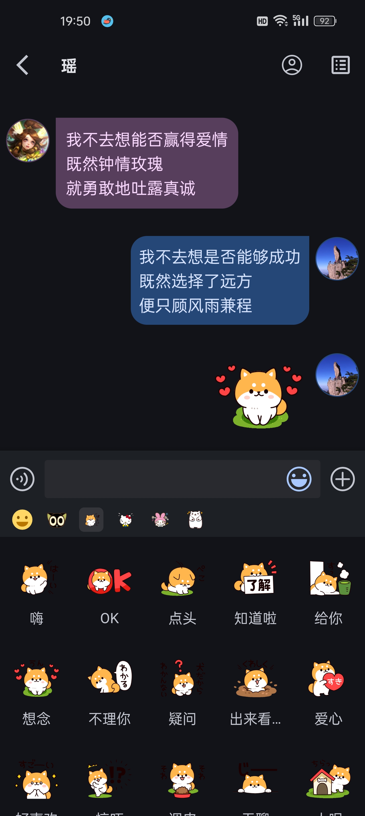 布咕暗黑模式单聊界面
