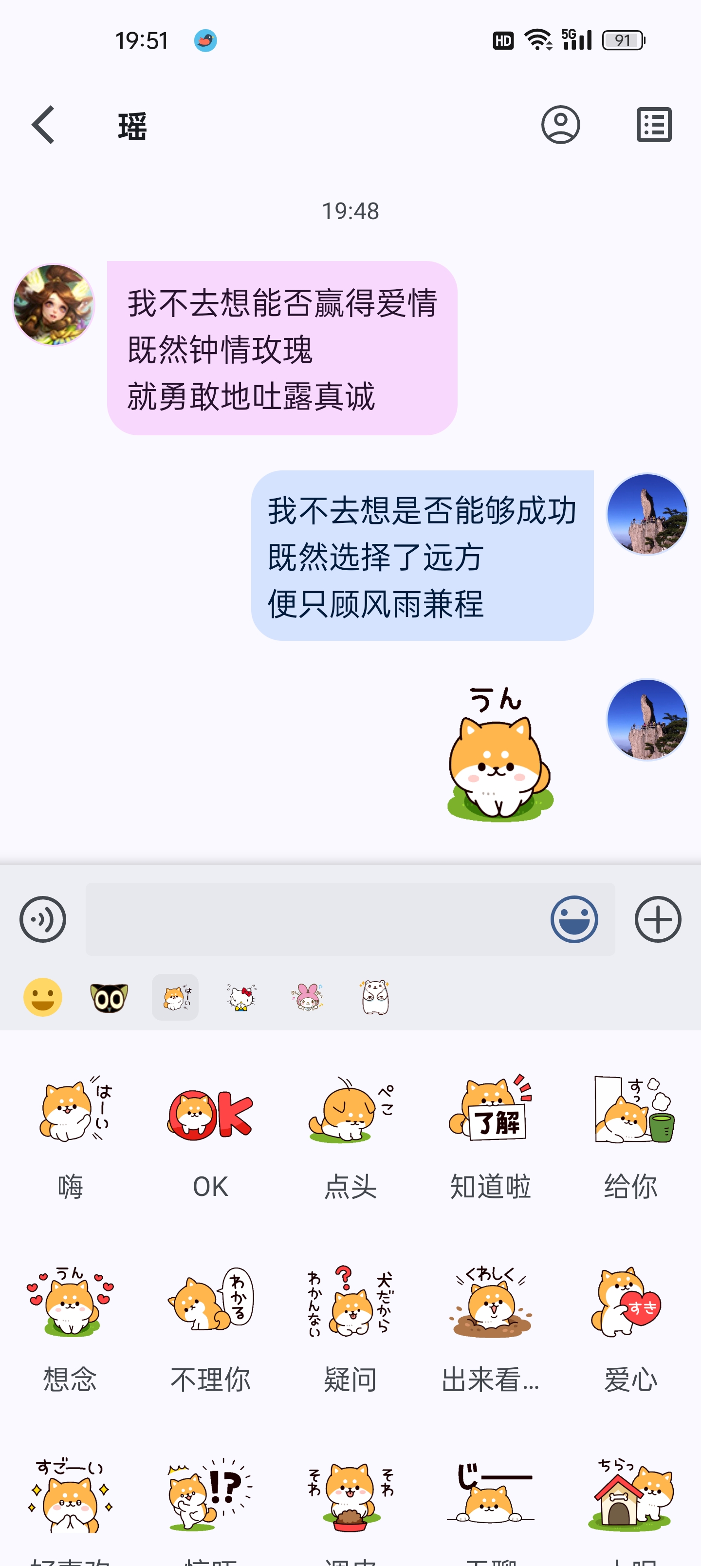 布咕明亮模式单聊界面